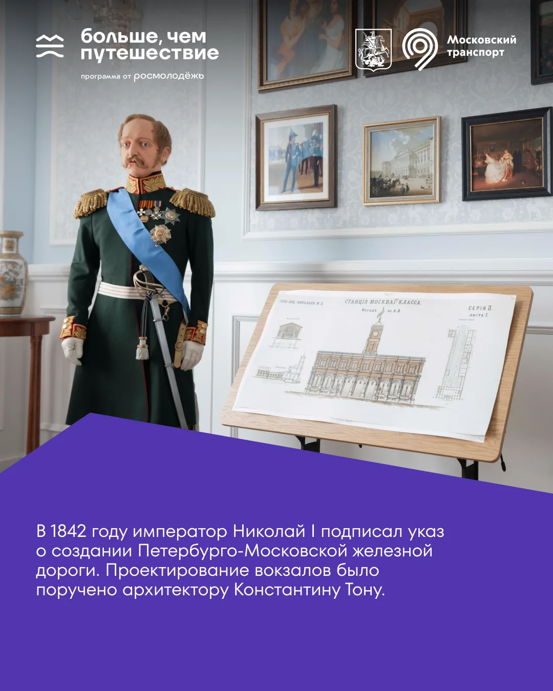Изображение 6 к публикации «Больше, чем путешествие»