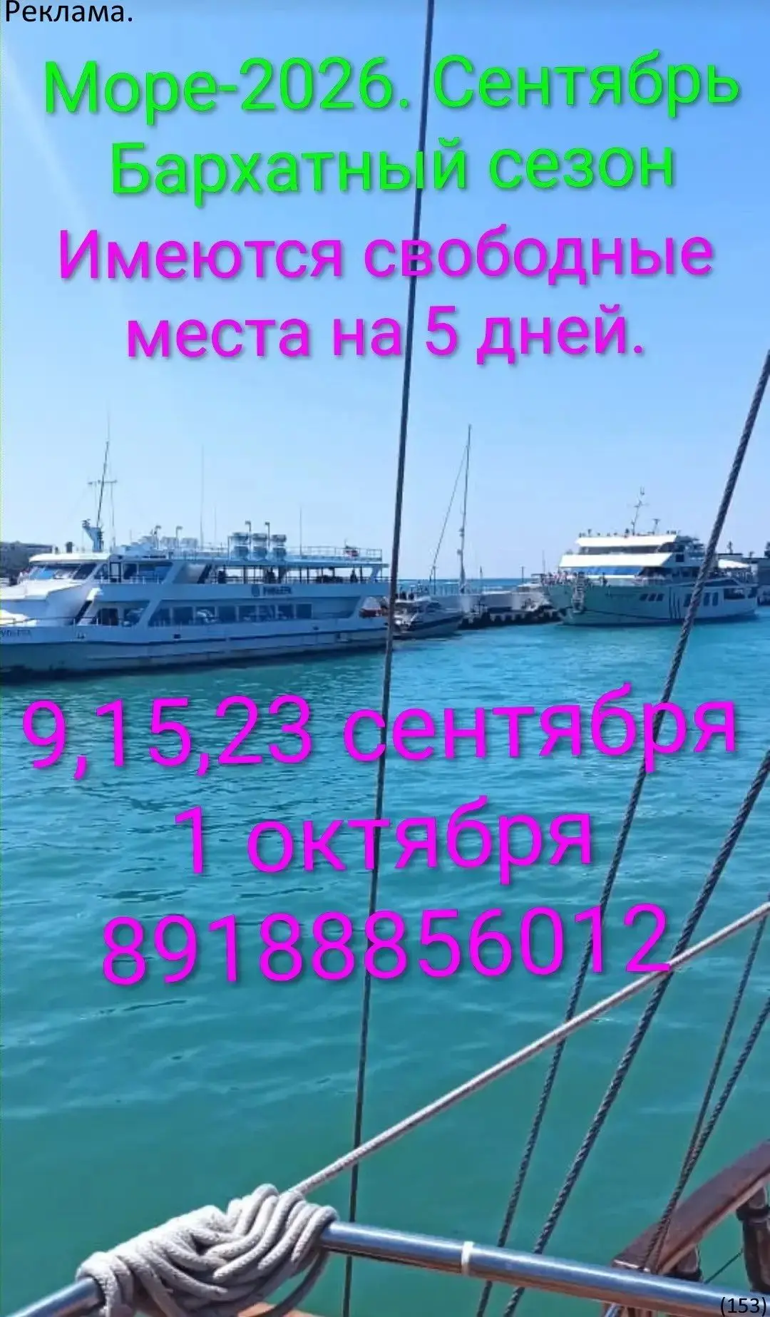 Реклама. ИП Сушко А. В. ИНН 261700160809 erid:2VSb5xRC4cJ