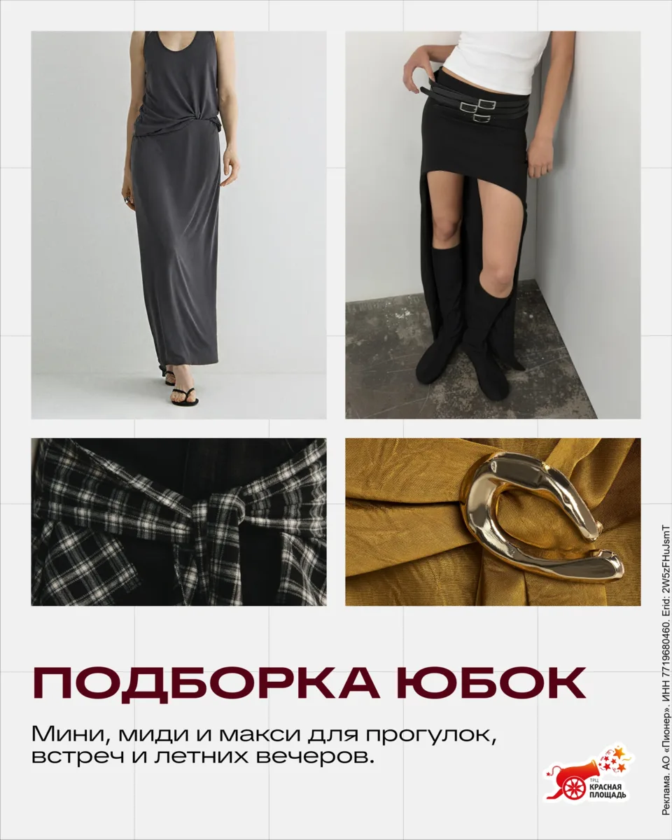 Юбки остаются одной из главных вещей летнего гардероба 🤗