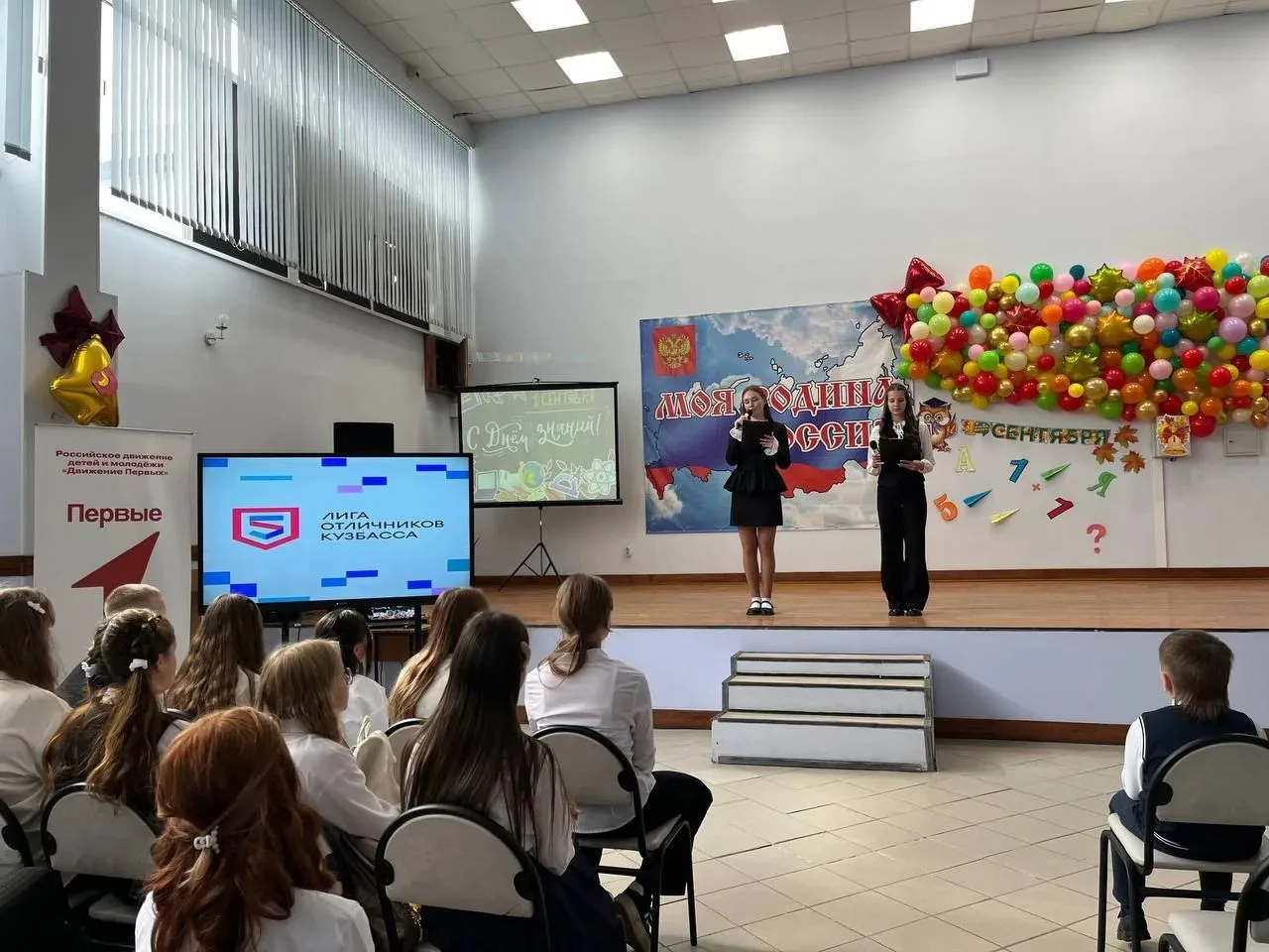 📚Знания объединяют: «Отличная линейка» в День знаний!