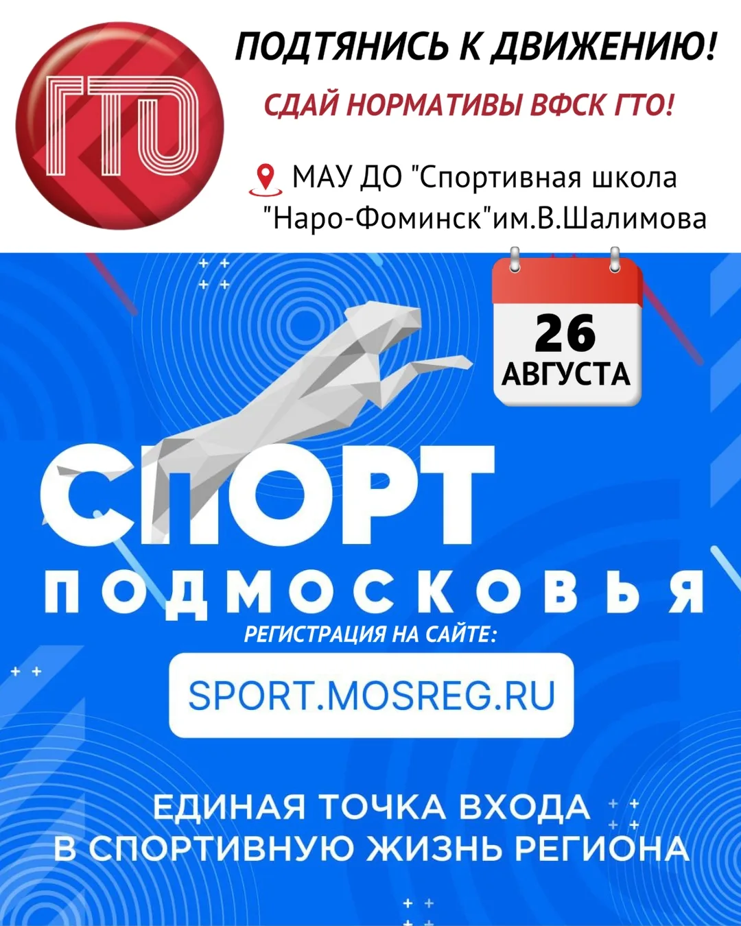🏆Лето - отличное время для выполнения нормативов Всероссийского физкультурно-спортивно...