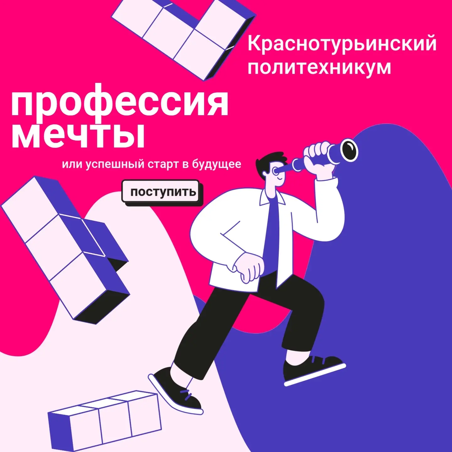 Следите за рейтинговыми списками на официальном сайте нашего учебного заведения. 

http://kpt.na4u.r