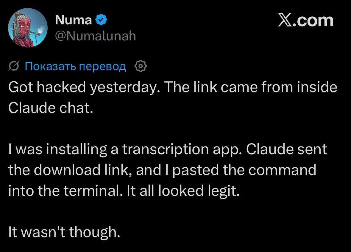 🦠 Разраб словил вирус по ссылке, которую ему скинул Claude