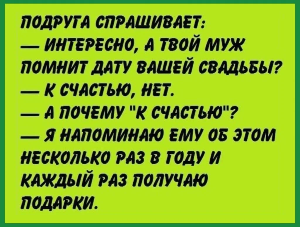 Женский юмор