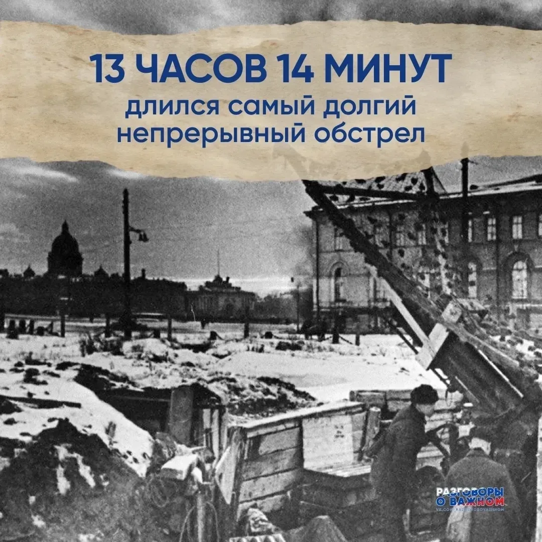🎗️Ленинград: Город-герой, непокорённый дух 🕯️27 января – день, когда Ленинград окончательно сбросил 
