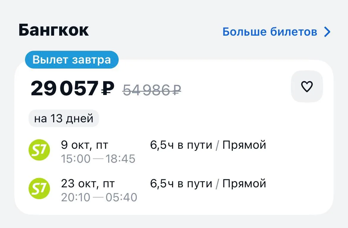 Владивосток-Бангкок завтра в обе стороны за 29057₽., прямые рейсы https://aviasales.tpm...
