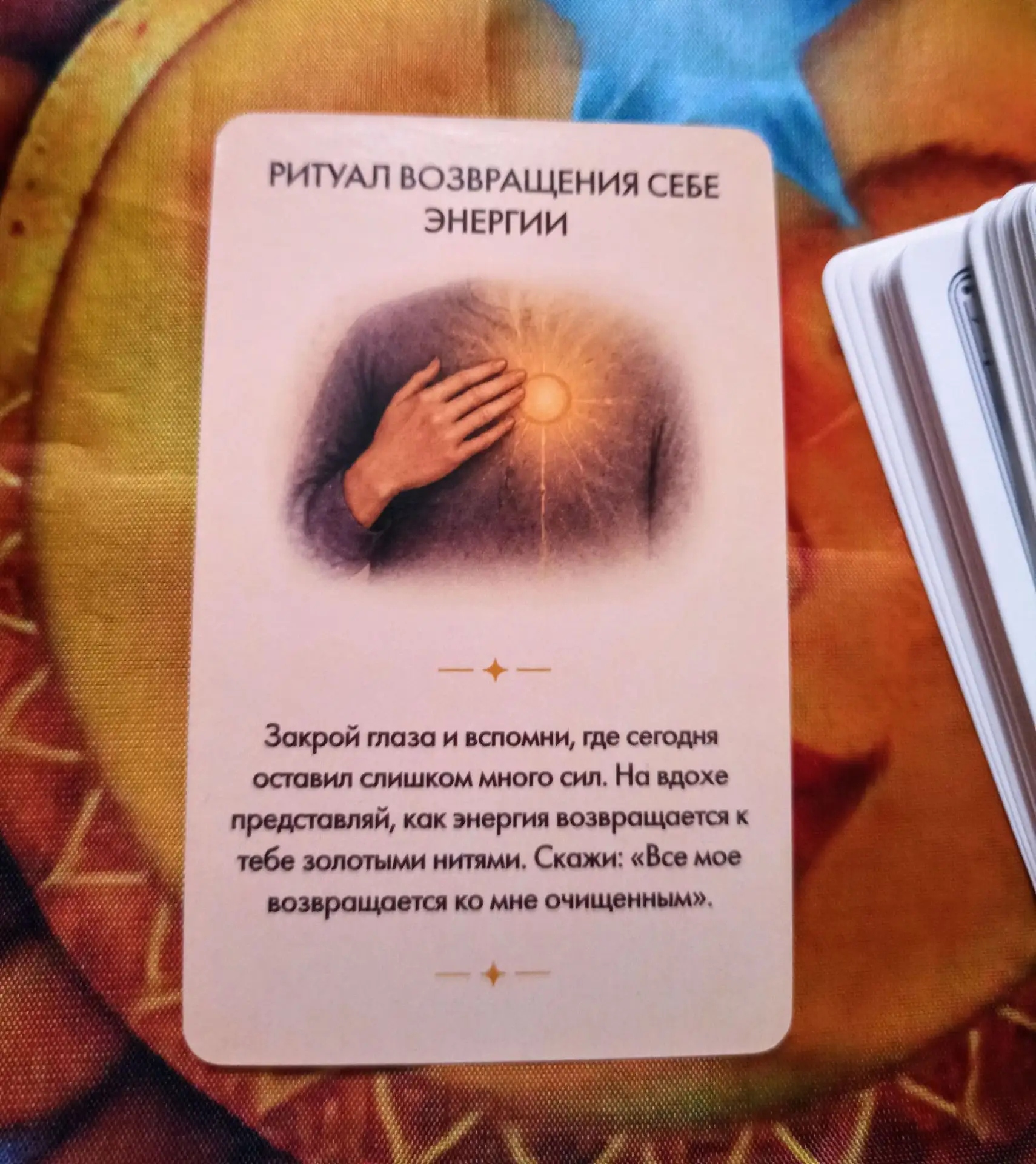 Колесо судьбы сегодня вращается в ритме ежедневных  ритуалов — карта дня на 7 октября п...