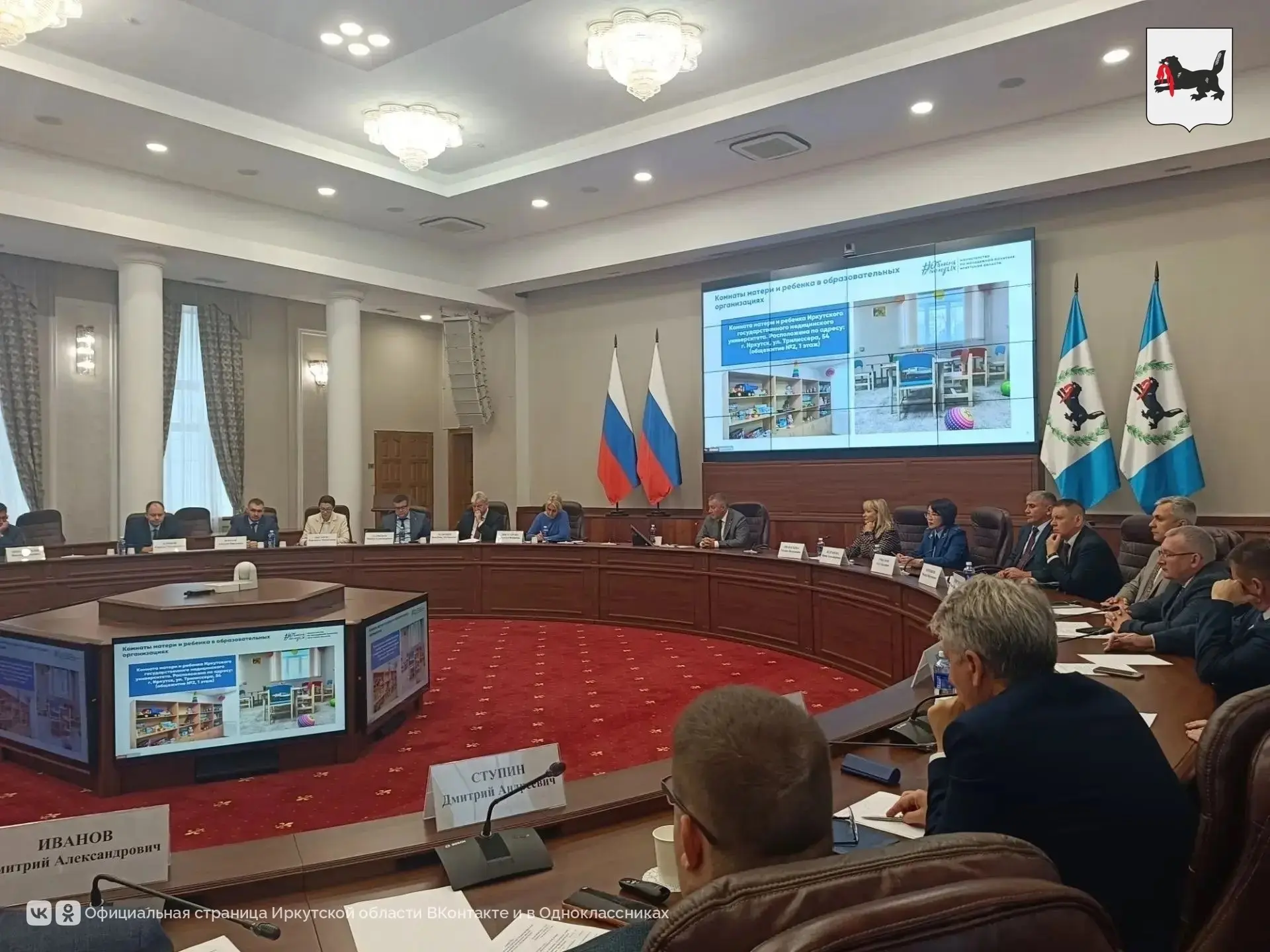 В Правительстве Иркутской области обсудили меры поддержки студенческих семей