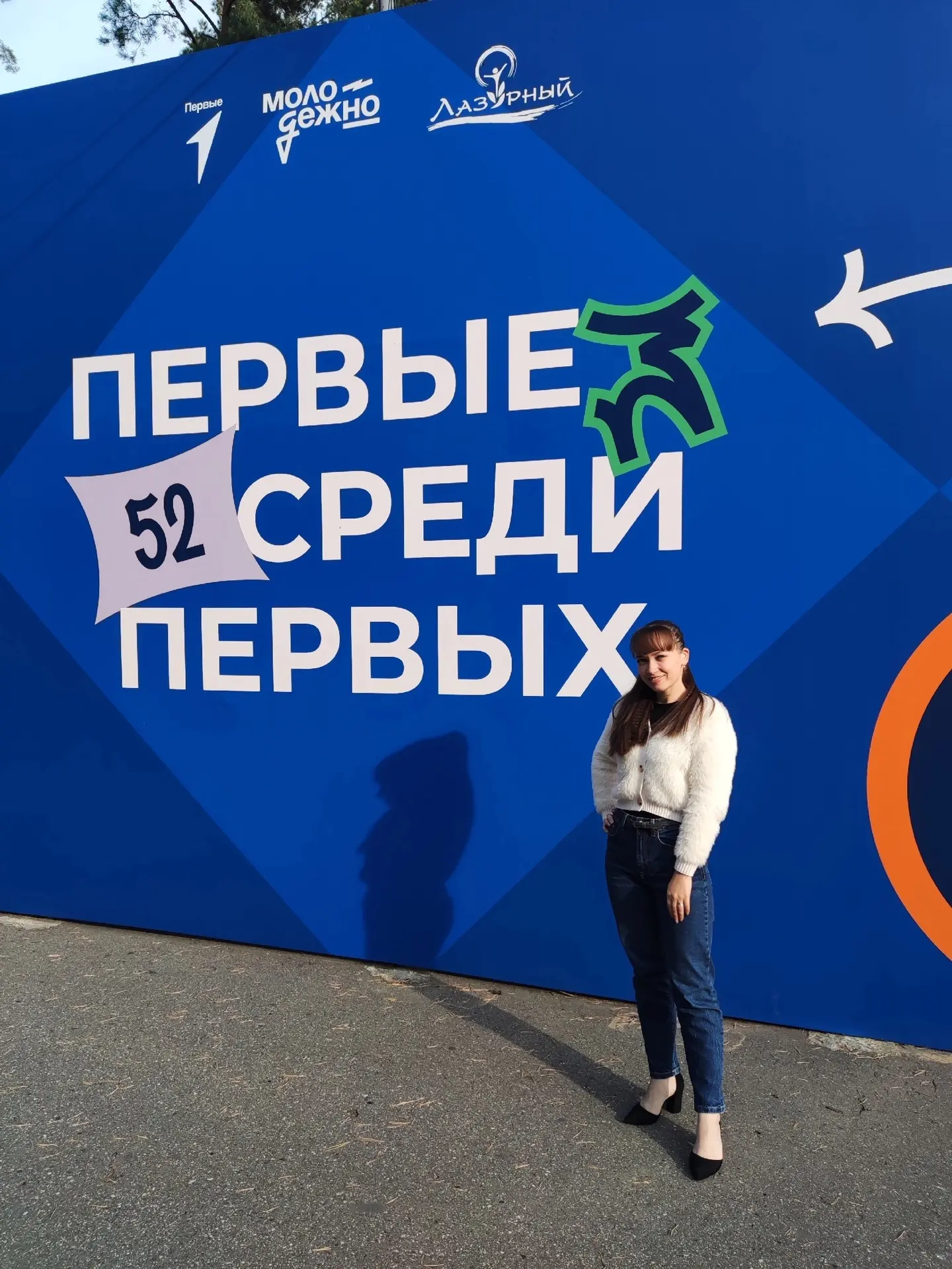 Международный фестиваль «Вожатый Первых»