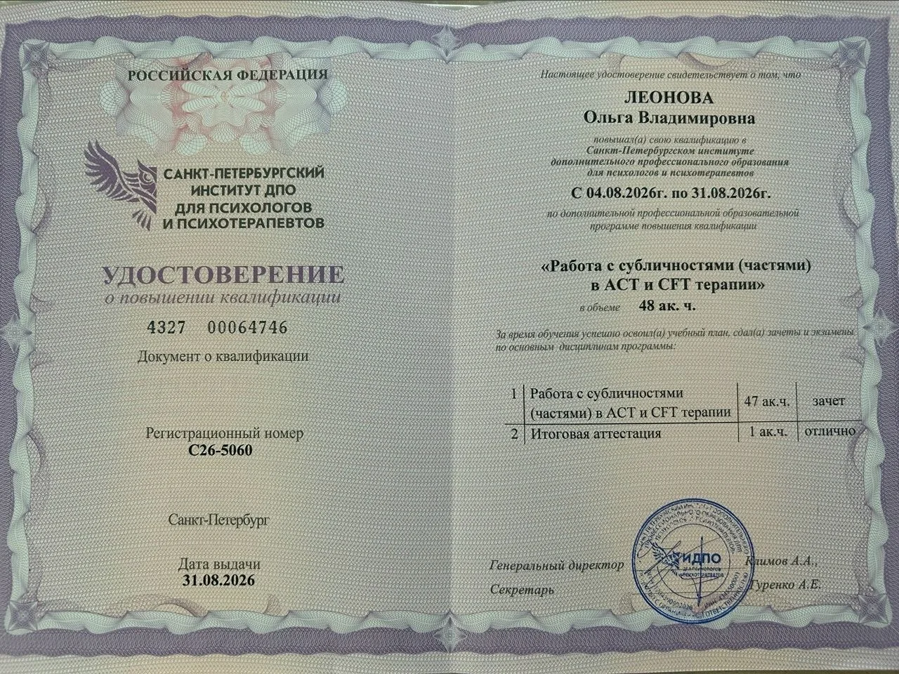 Что такое субличности?