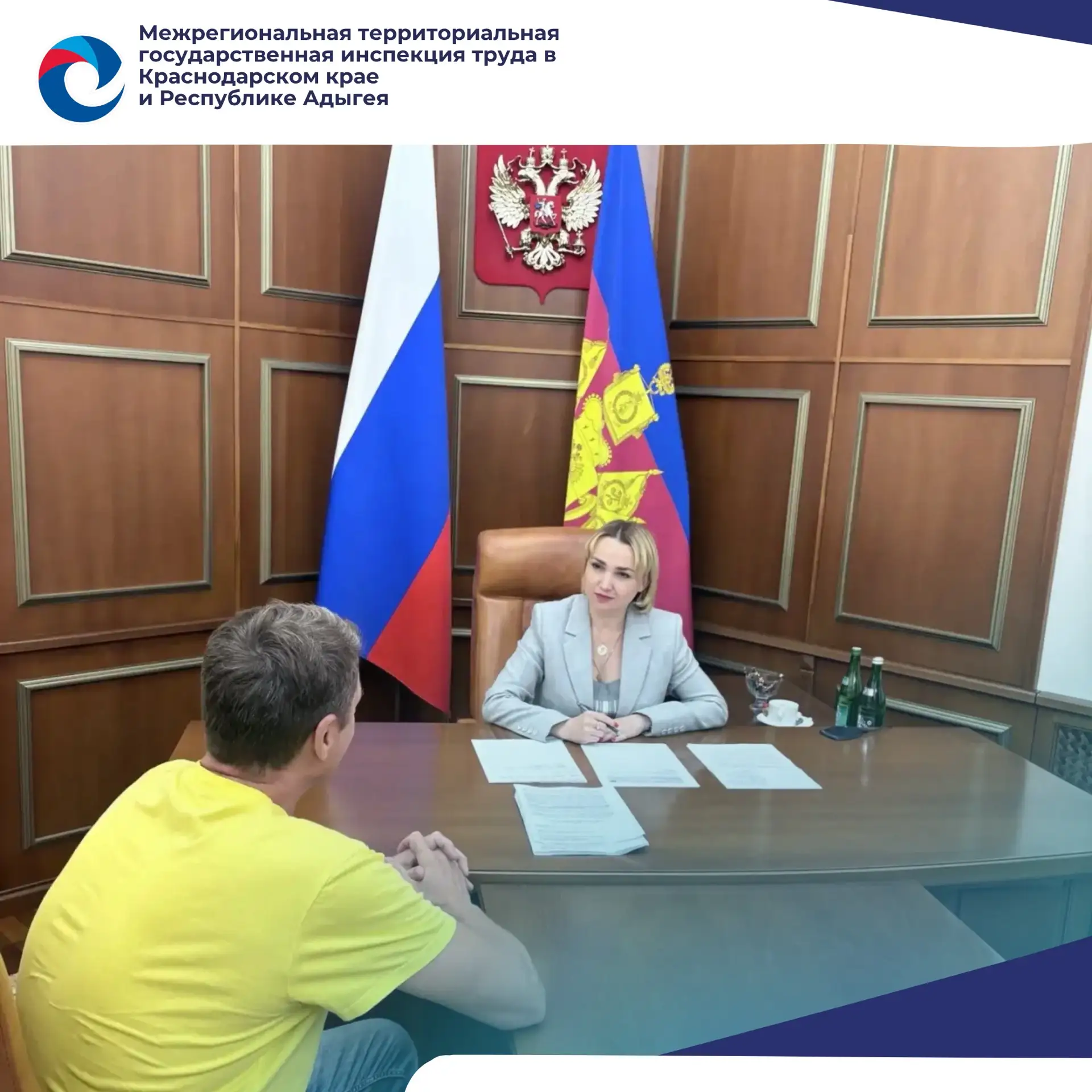 🗣 Врио руководителя Межрегиональной территориальной государственной инспекции труда в ...