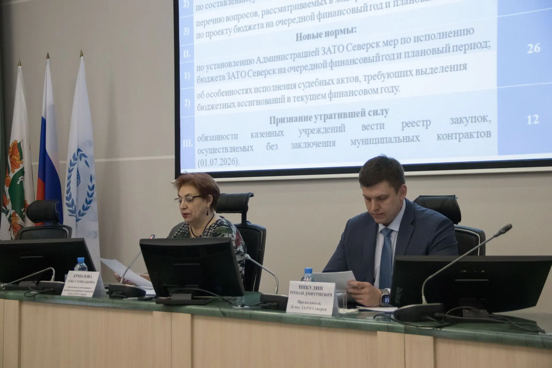 Депутаты приведут муниципальные правовые акты в соответствие с законодательством