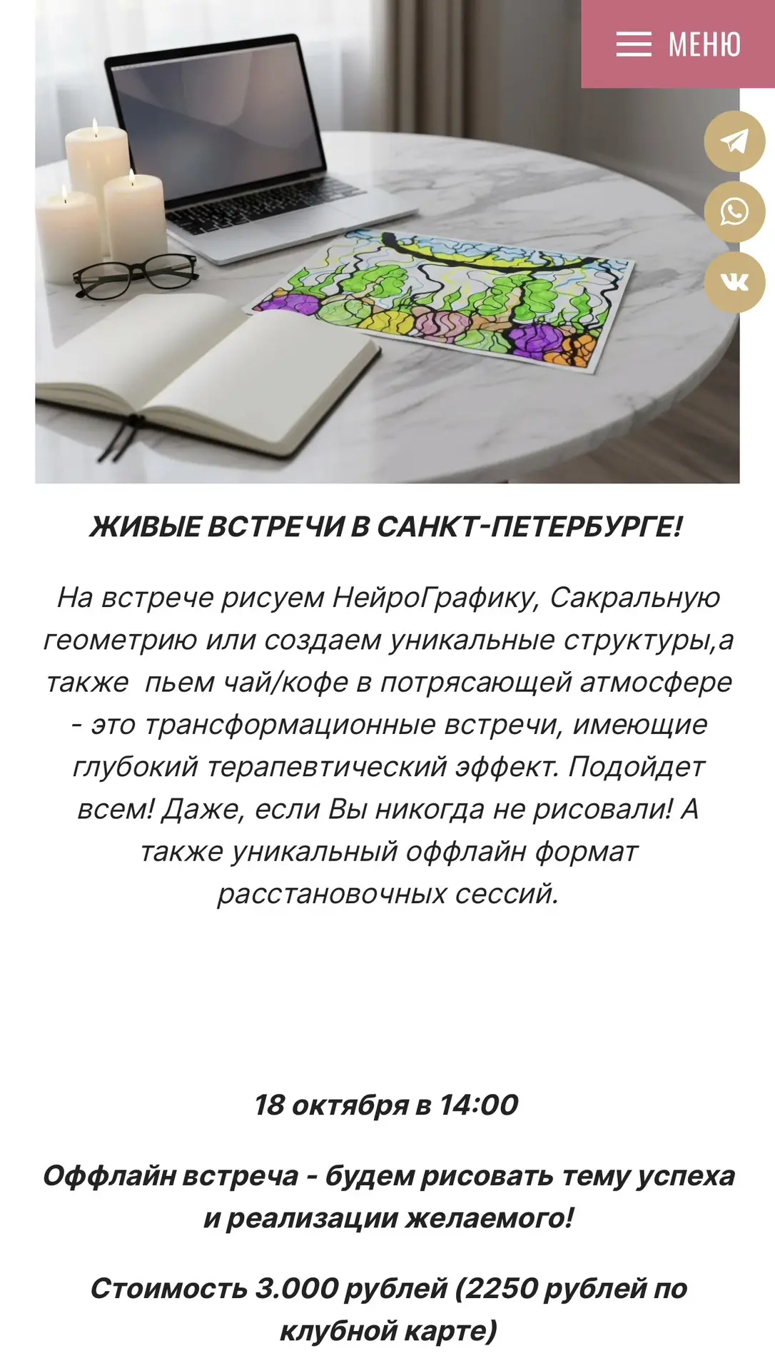 Питер! Давайте встретимся и порисуем! 😍 18 октября в 14:00🌷 записаться 👉 https://bud...