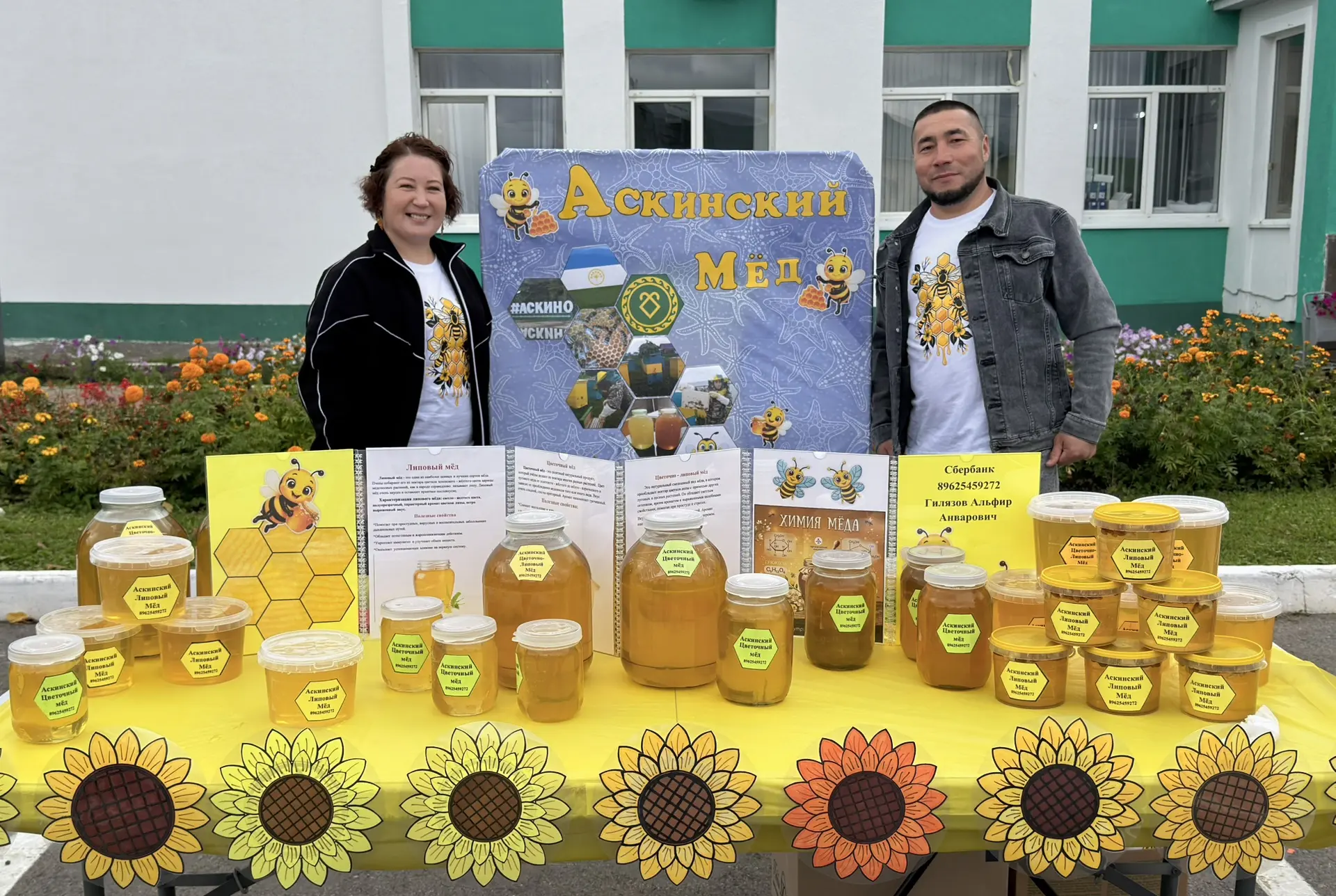 🍯 Сегодня состоялся традиционный фестиваль-ярмарка медовой продукции «Аскын-балы». На ...