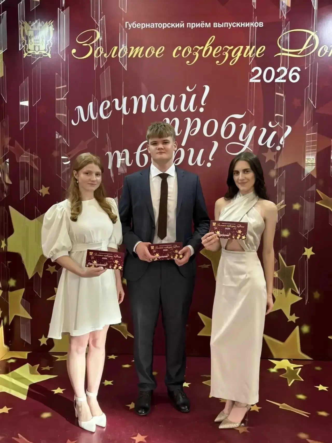«Золотое созвездие Дона»: боковские выпускники стали почетными гостями губернаторского ...