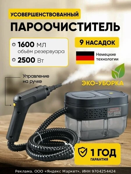 🧹Пароочиститель для уборки дома мощный KUNF белый