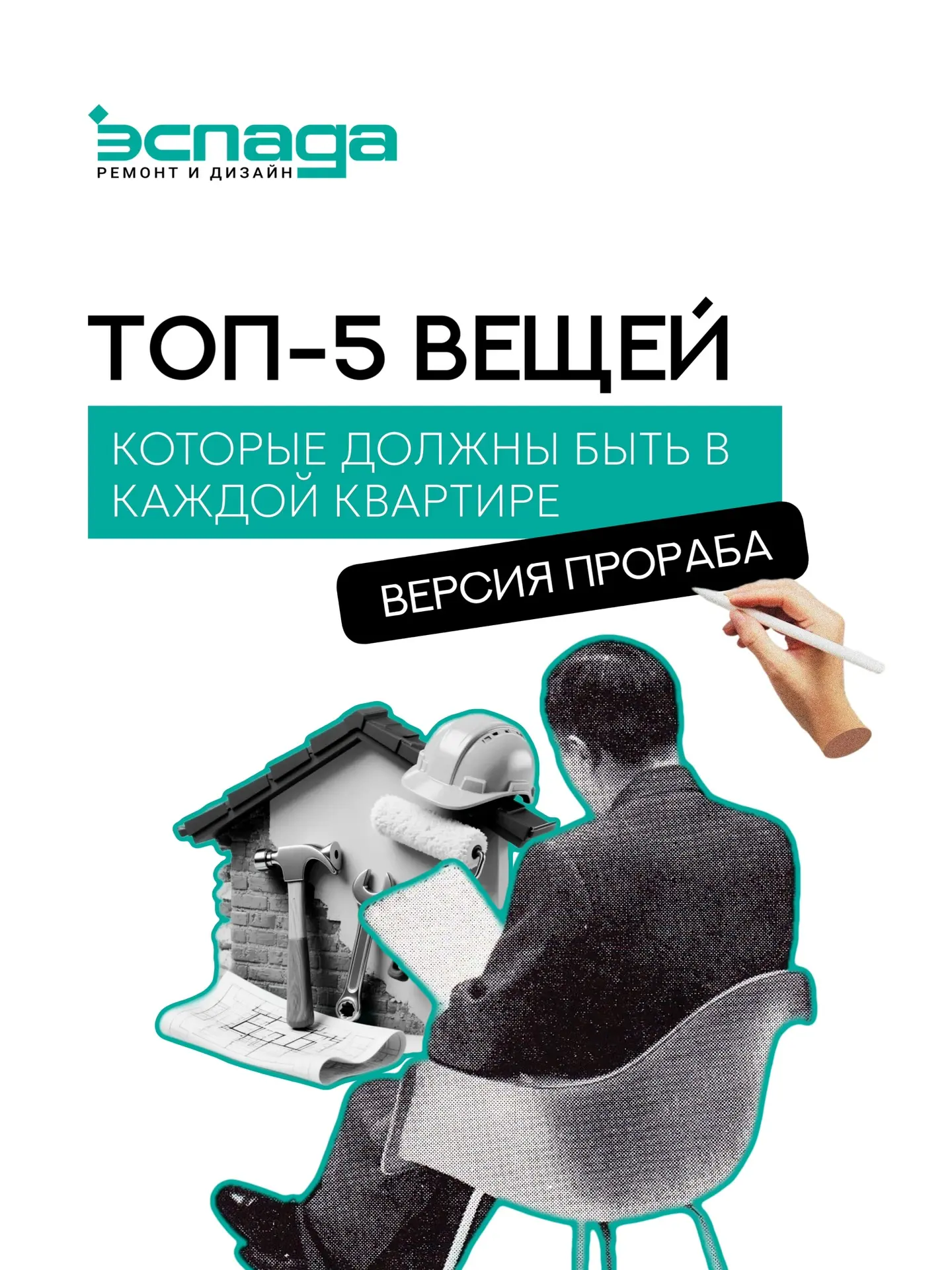 ✨ Хороший ремонт — это не только красивый интерьер
