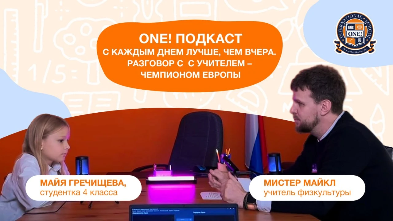 Снова в эфире! 🎙️