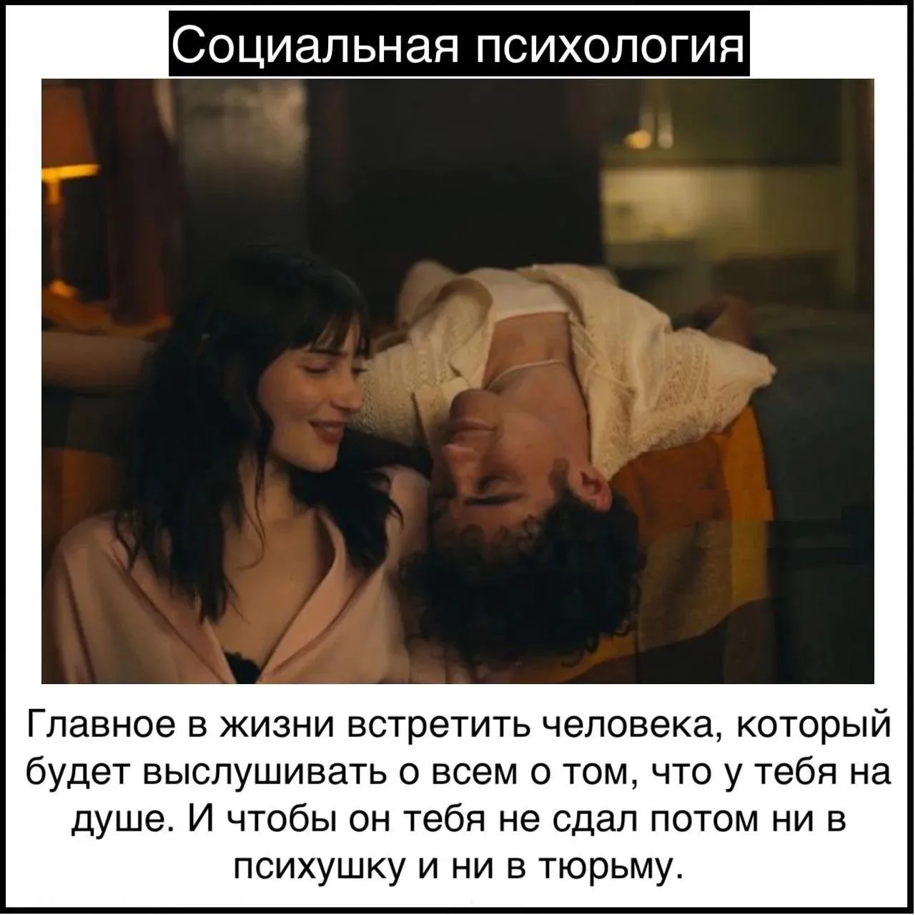Любовь - это...