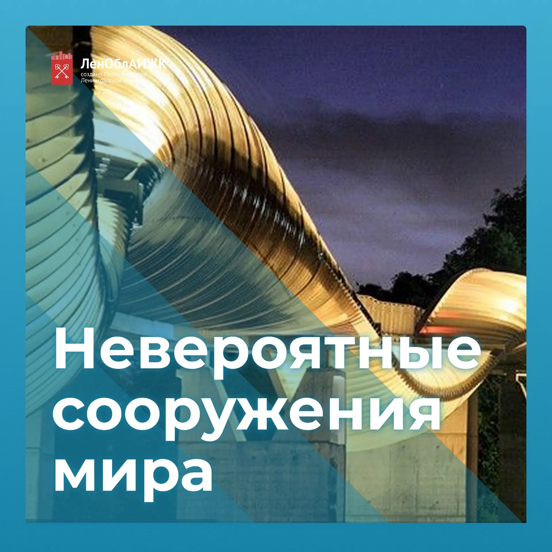 #НевероятныеСооруженияМира

Наша следующая остановка - Сингапур, мост «Волны Хендерсона»🌊

Архитект