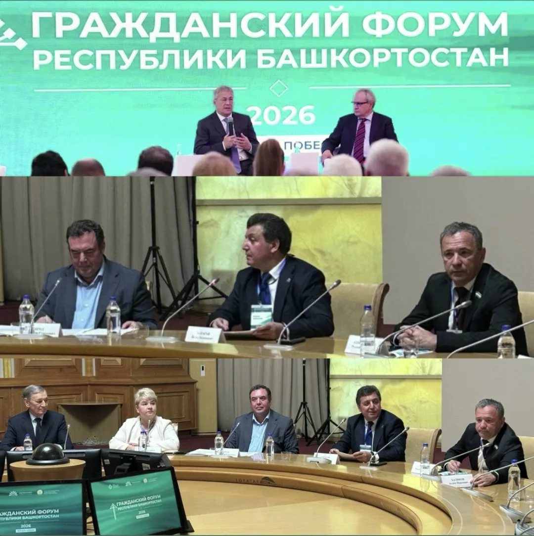 На Гражданском форуме Республики Башкортостан с участием Главы РБ Р.Хабирова выступил н...