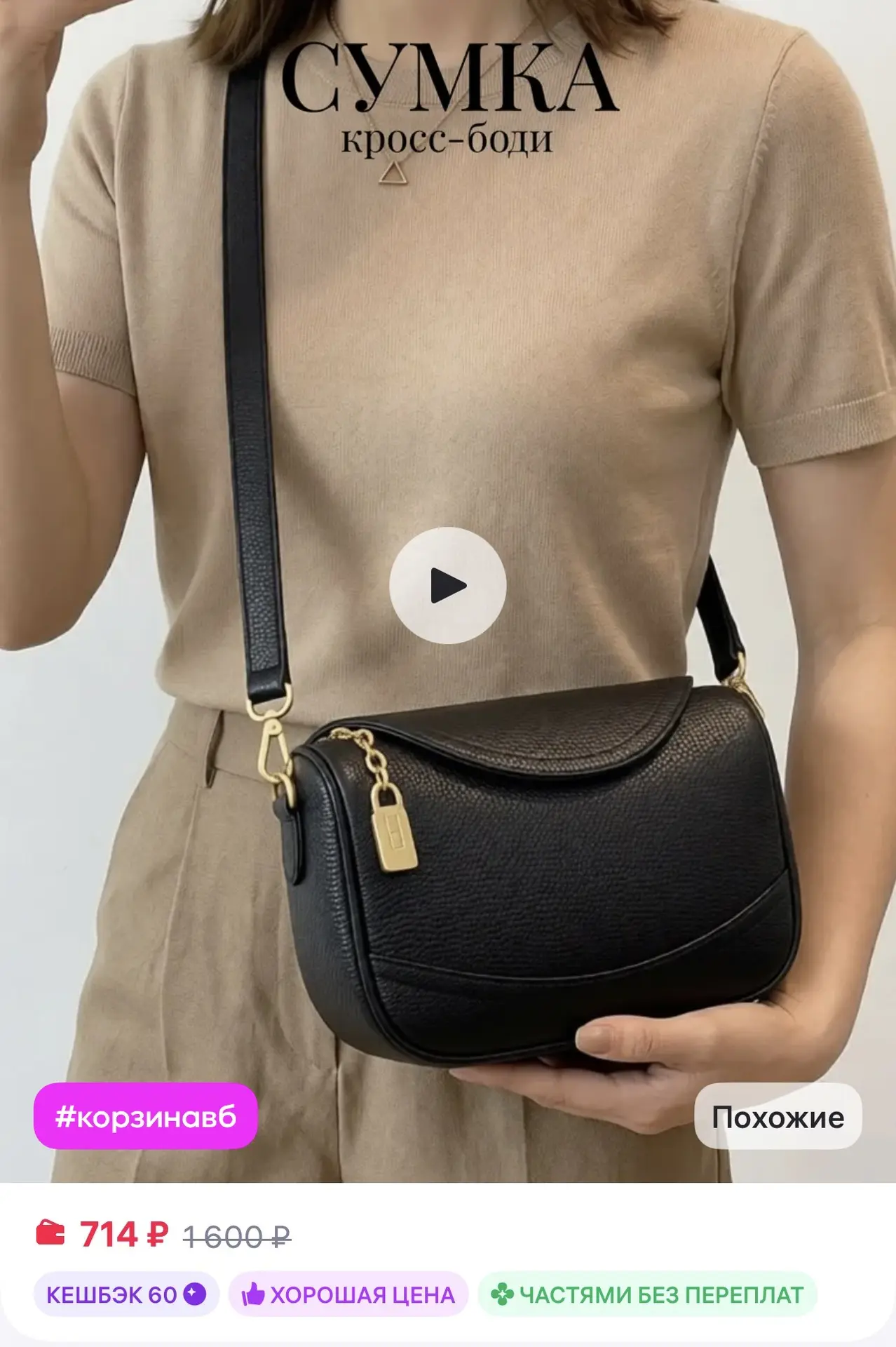 📎 https://www.wildberries.ru/catalog/764924382/detail.aspx?size=1114429469