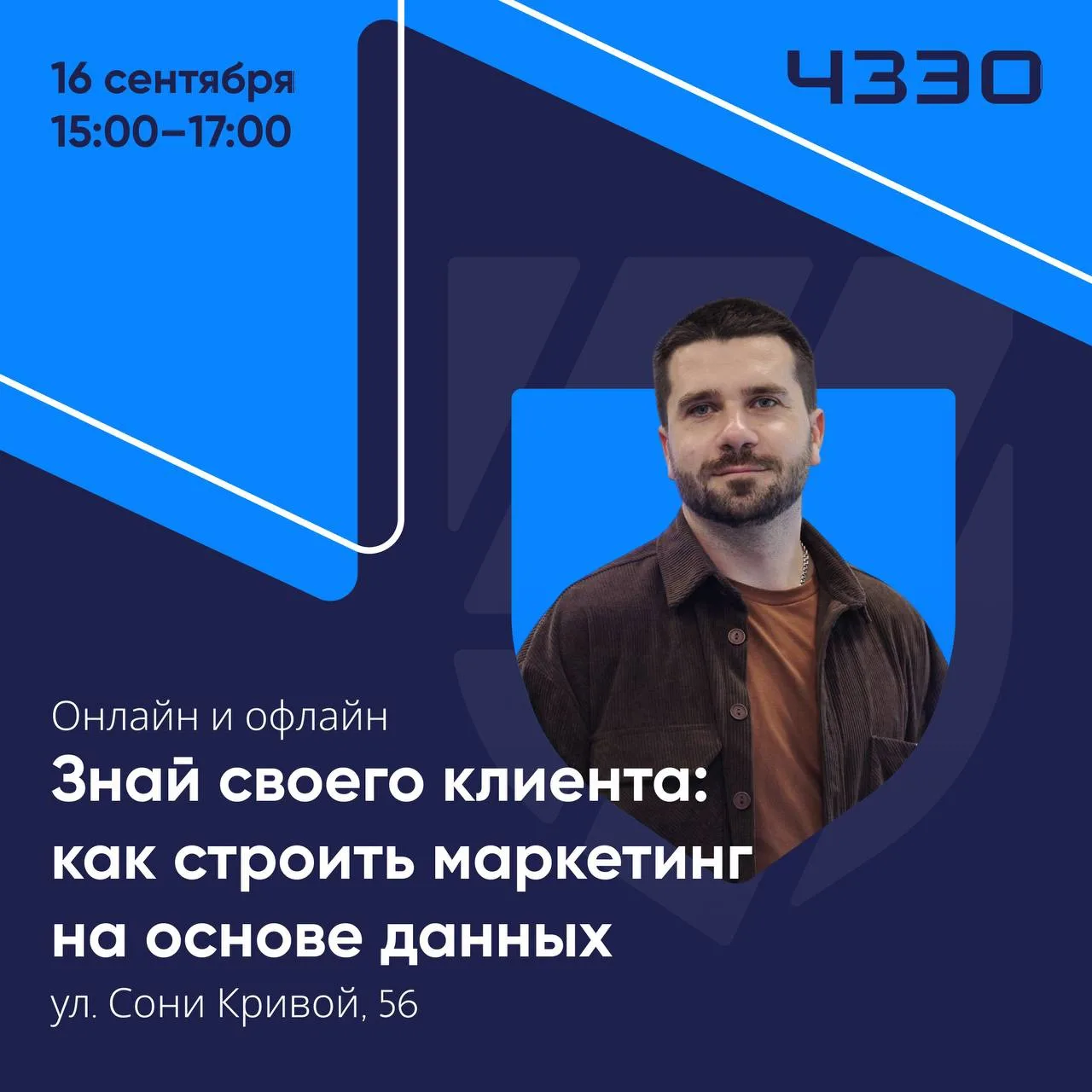 🏭 B2B-маркетинг без интуиции: как данные увеличивают прибыль?