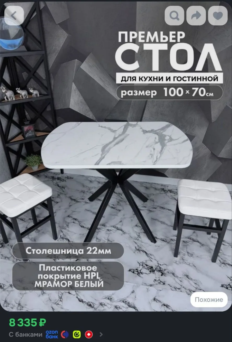 Заказать на ОЗОН