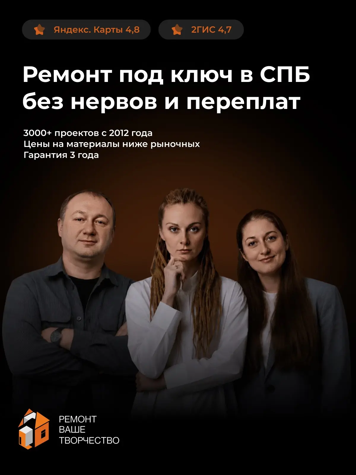 РВТ - полный цикл ремонта в одной компании с 2012 года 📌