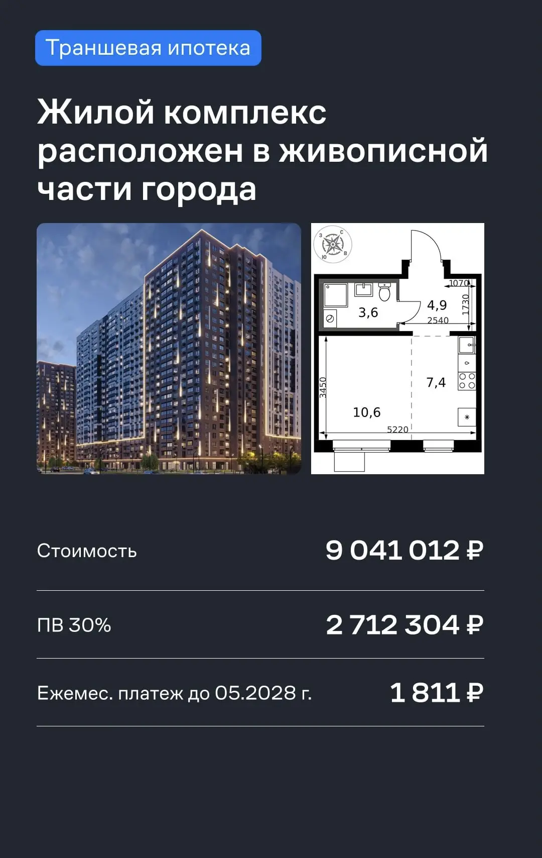 🔑 🔑 Квартиры со сдачей в 2026 году