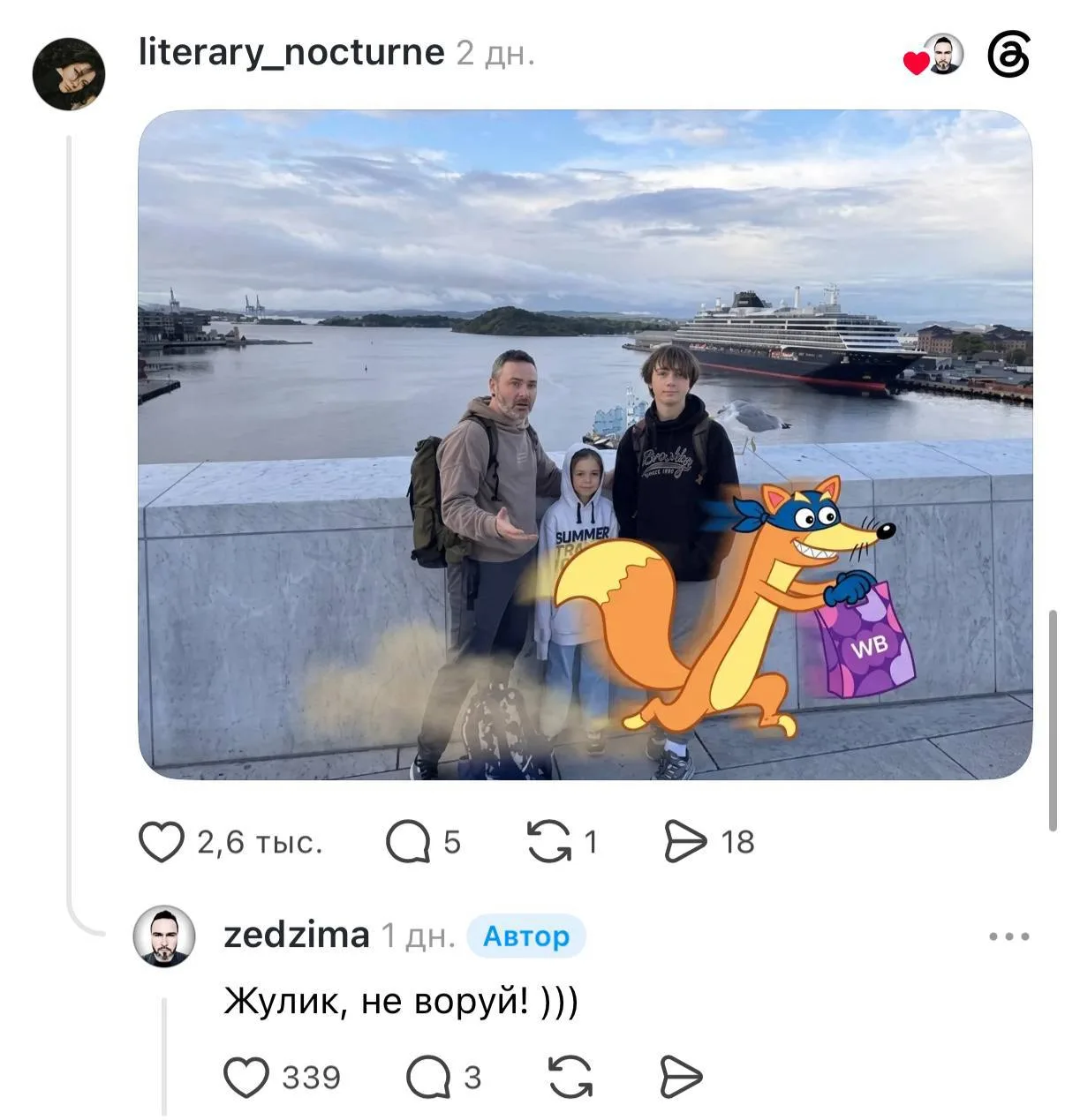 Парень попросил убрать с фото пакет от маркетплейса, и тут началась настоящая фотошоп-э...