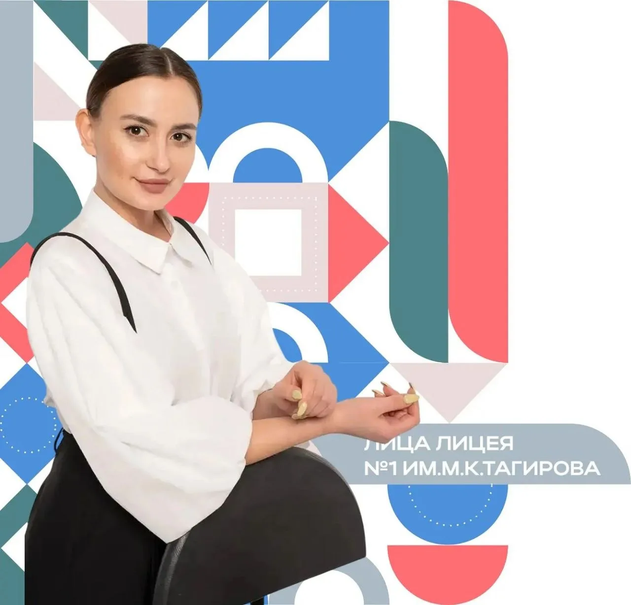 🔝 "Лица лицея" 🔝