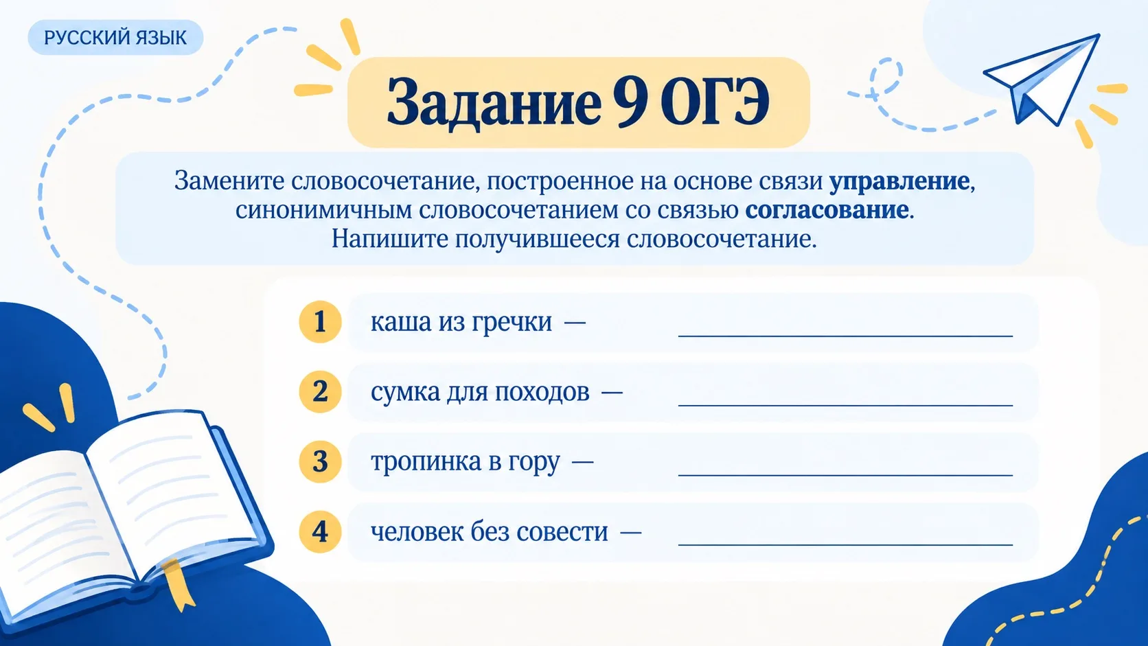А вы сдадите ОГЭ по русскому? 😏