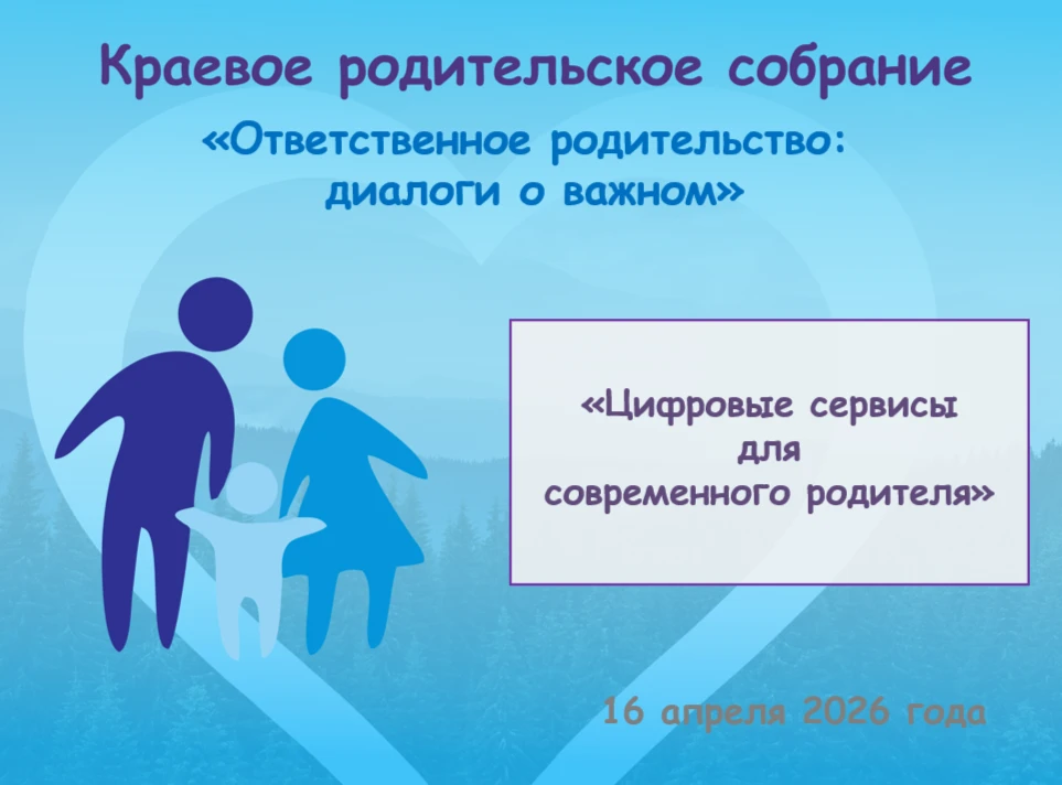 Уважаемые родители!