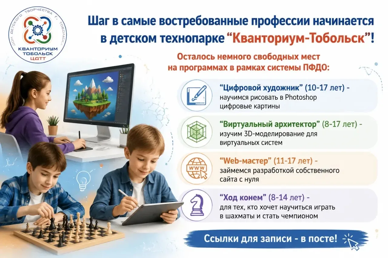 📢Уважаемые родители! Осталось несколько свободных мест на программы в рамках системы П...