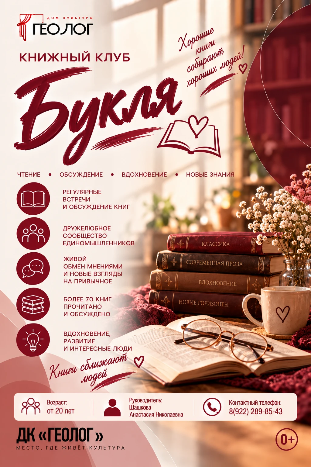 📚 Когда книга становится поводом для встречи!