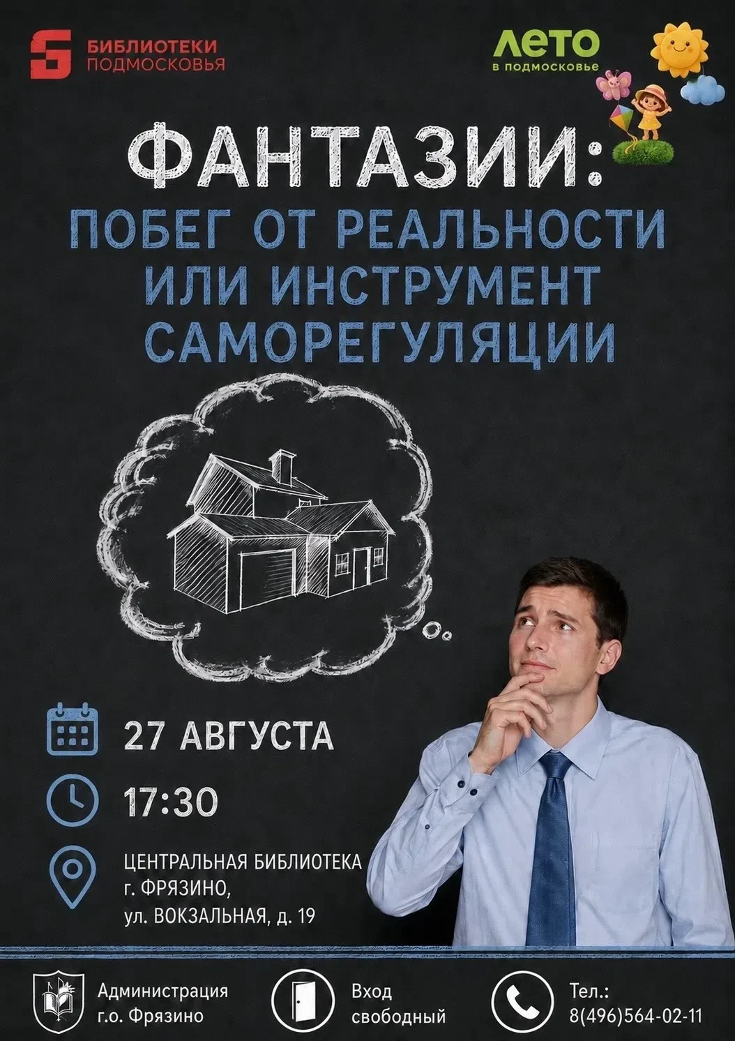 💭 А что, если фантазии — это не просто способ убежать от реальности, а важный инструме...