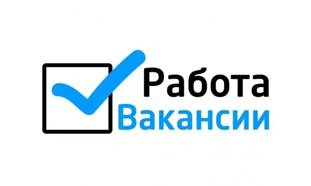 Центр занятости Кумторкалинского района информирует о возможности трудоустройства в организациях Хан