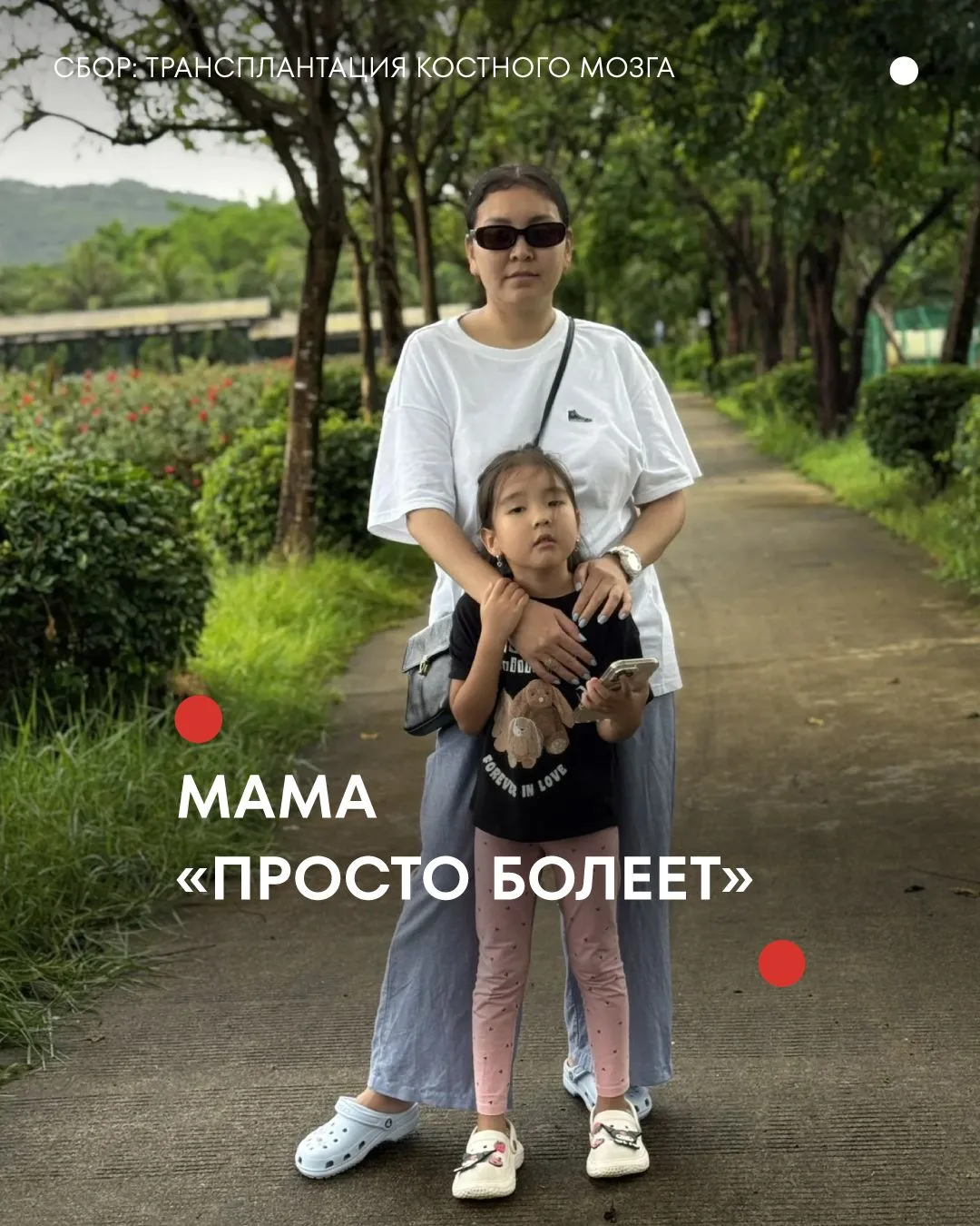 ➡ Помогите Ирине