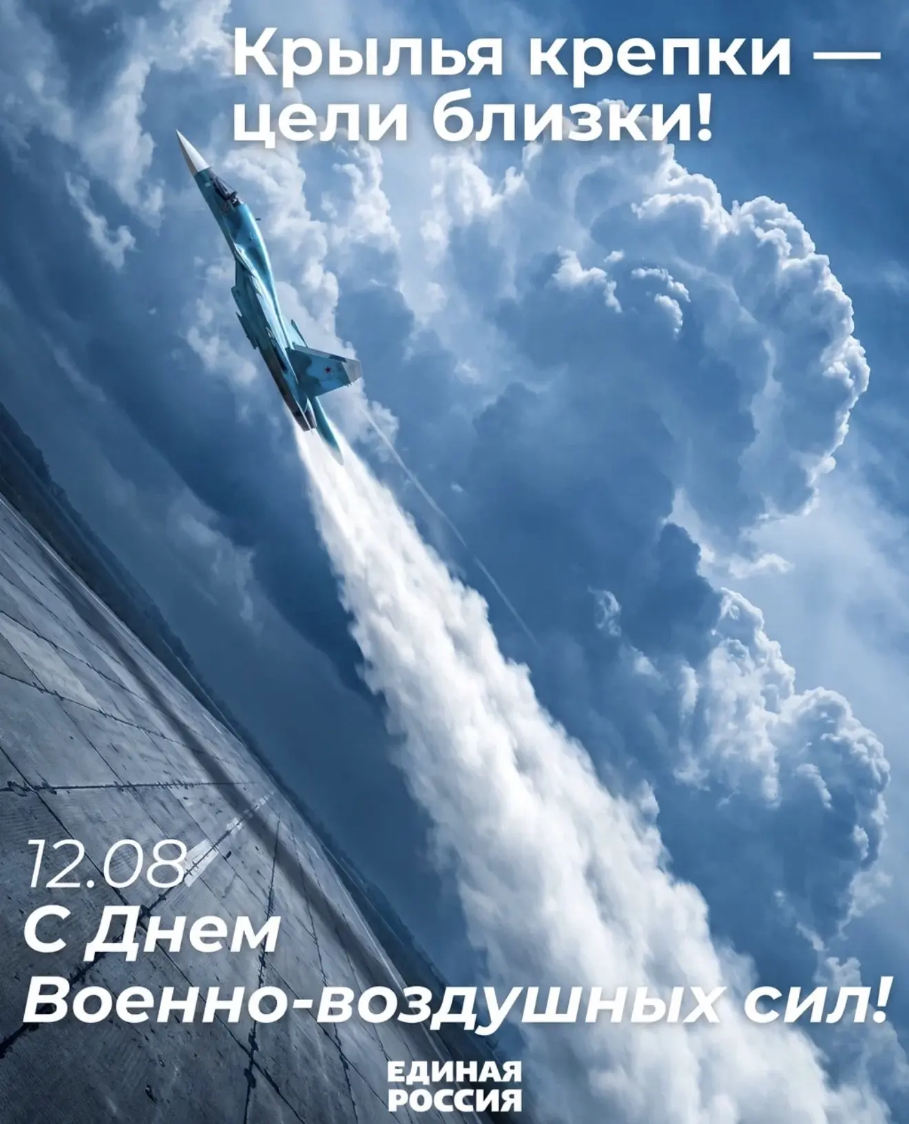 #ЕдинаяРоссия