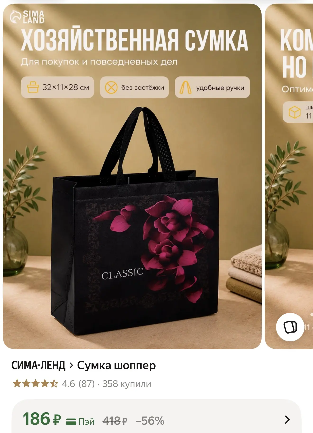 ➡️ https://market.yandex.ru/cc/BCm9mH?erid=5jtCeReNx12oak2qz7MEAHC