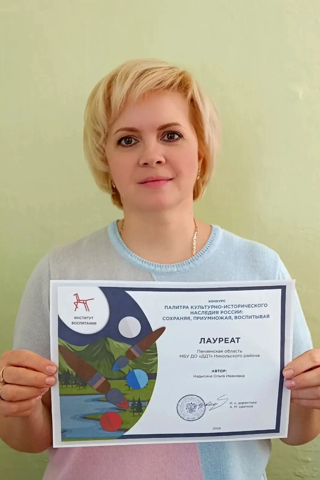 ✅ Подведены итоги Всероссийского конкурса «Палитра культурно-исторического наследия Рос...