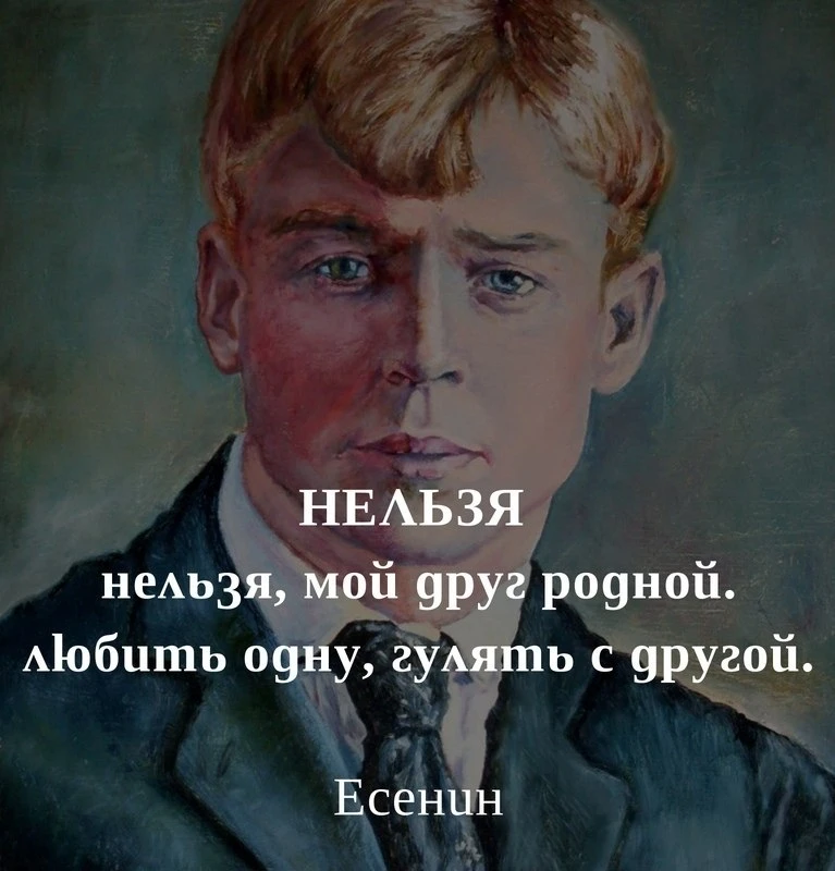 Трудно поверить, но 78% россиян не знают ни одной цитаты Есенина.  Половина вовсе не могут отличить 