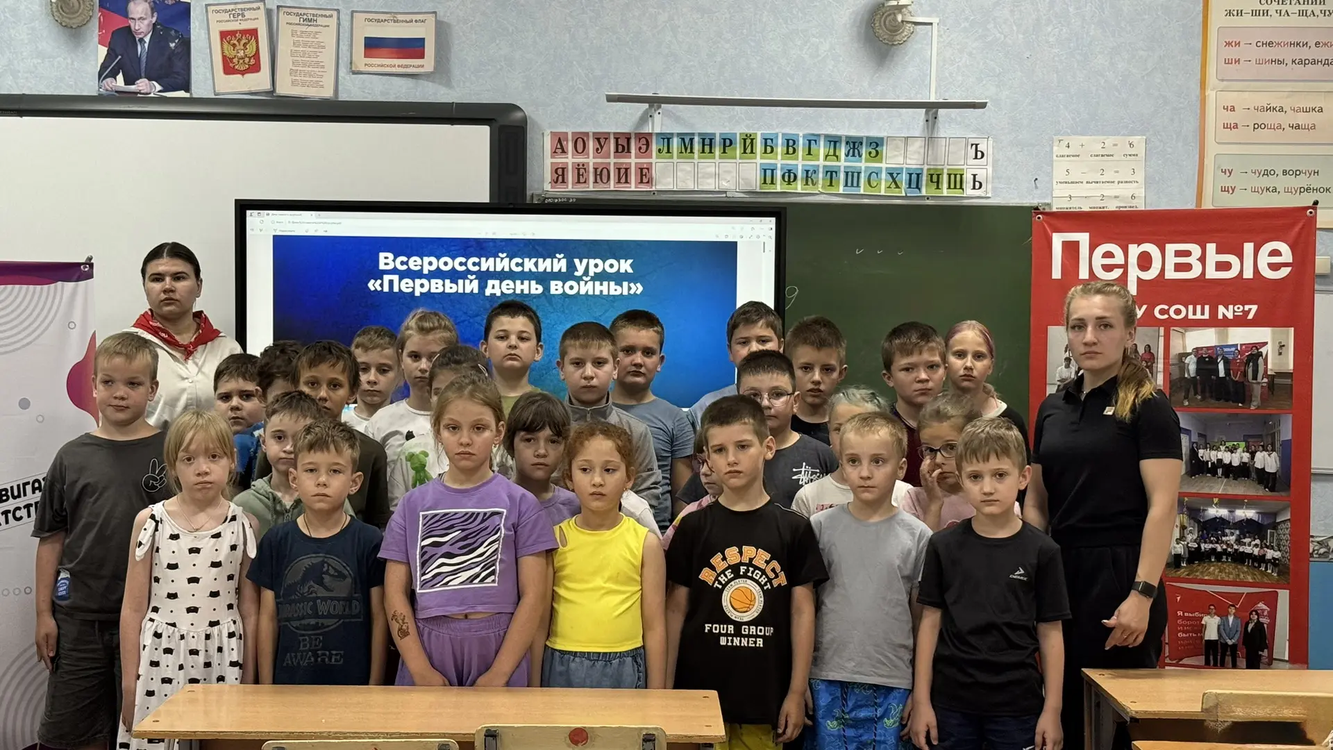 🇷🇺Всероссийский урок «Первый день войны» 

Сегодня в школе №7 для ребят из лагеря «Одуванчик» прош