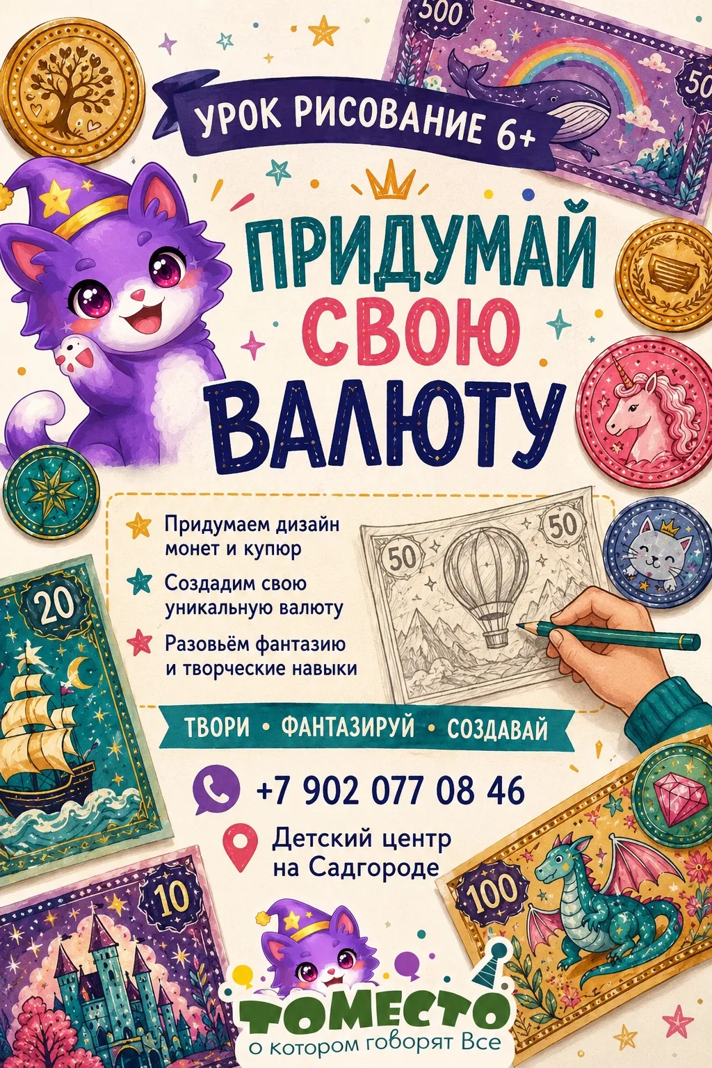Осталось 2 места!