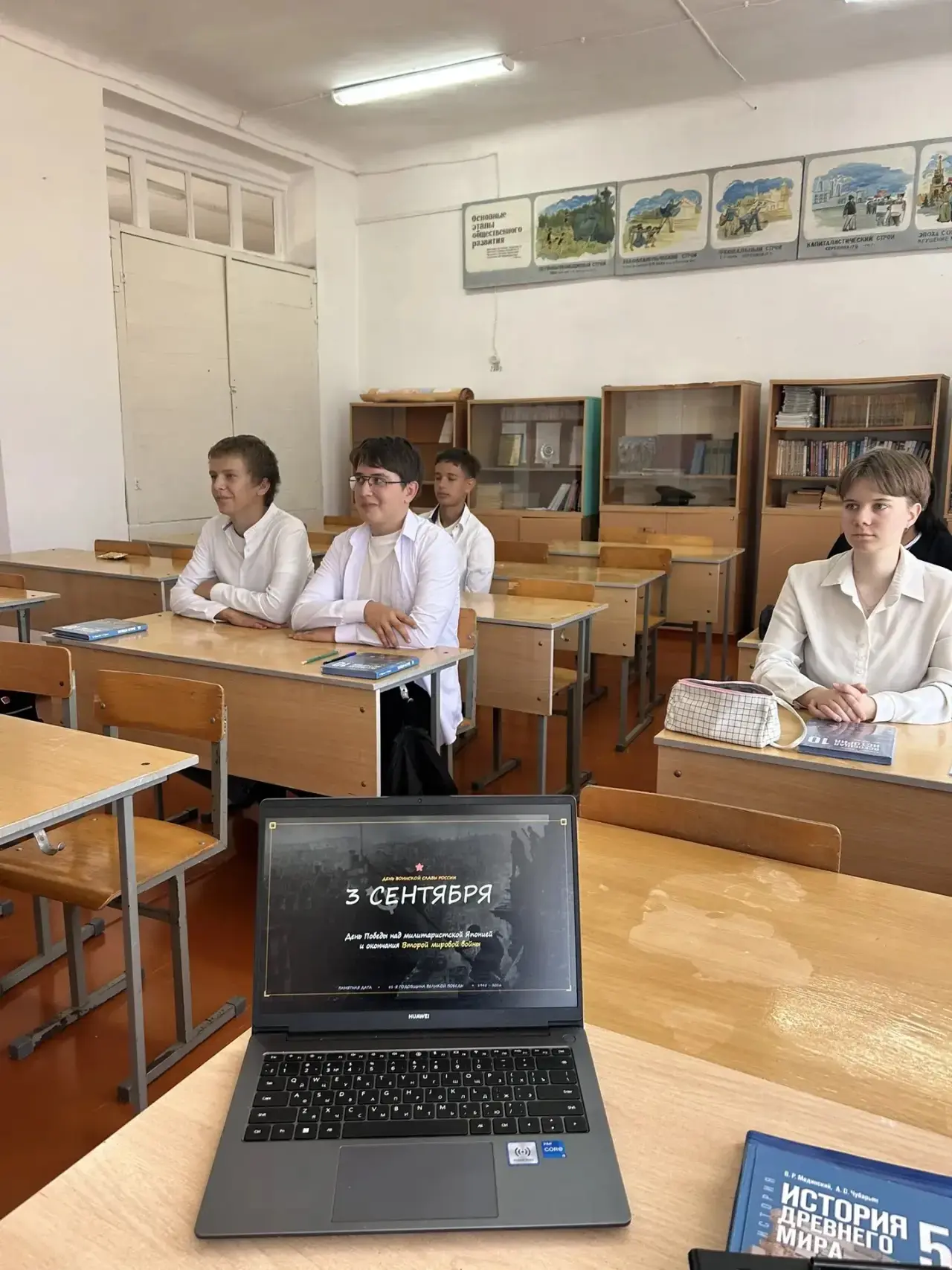 3 сентября в 10 классе прошёл урок, посвящённый Дню окончания Второй мировой войны и по...