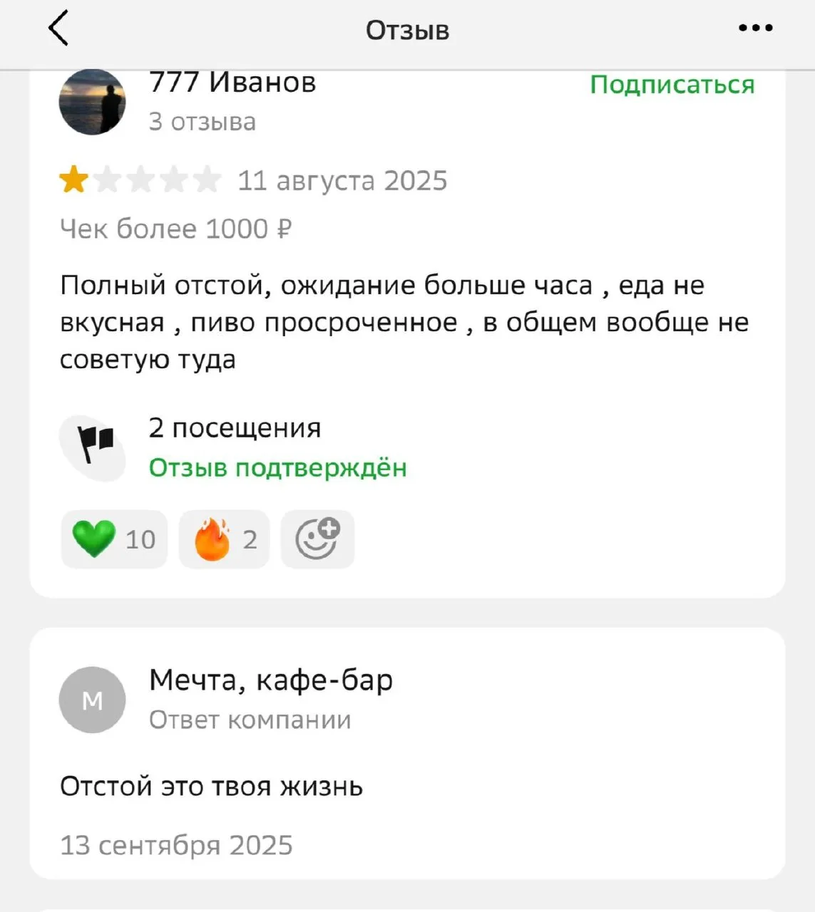 Ночью горела шашлычка в центре, именуемая «Мечтой»: суббота у кого-то прошла неспокойно.