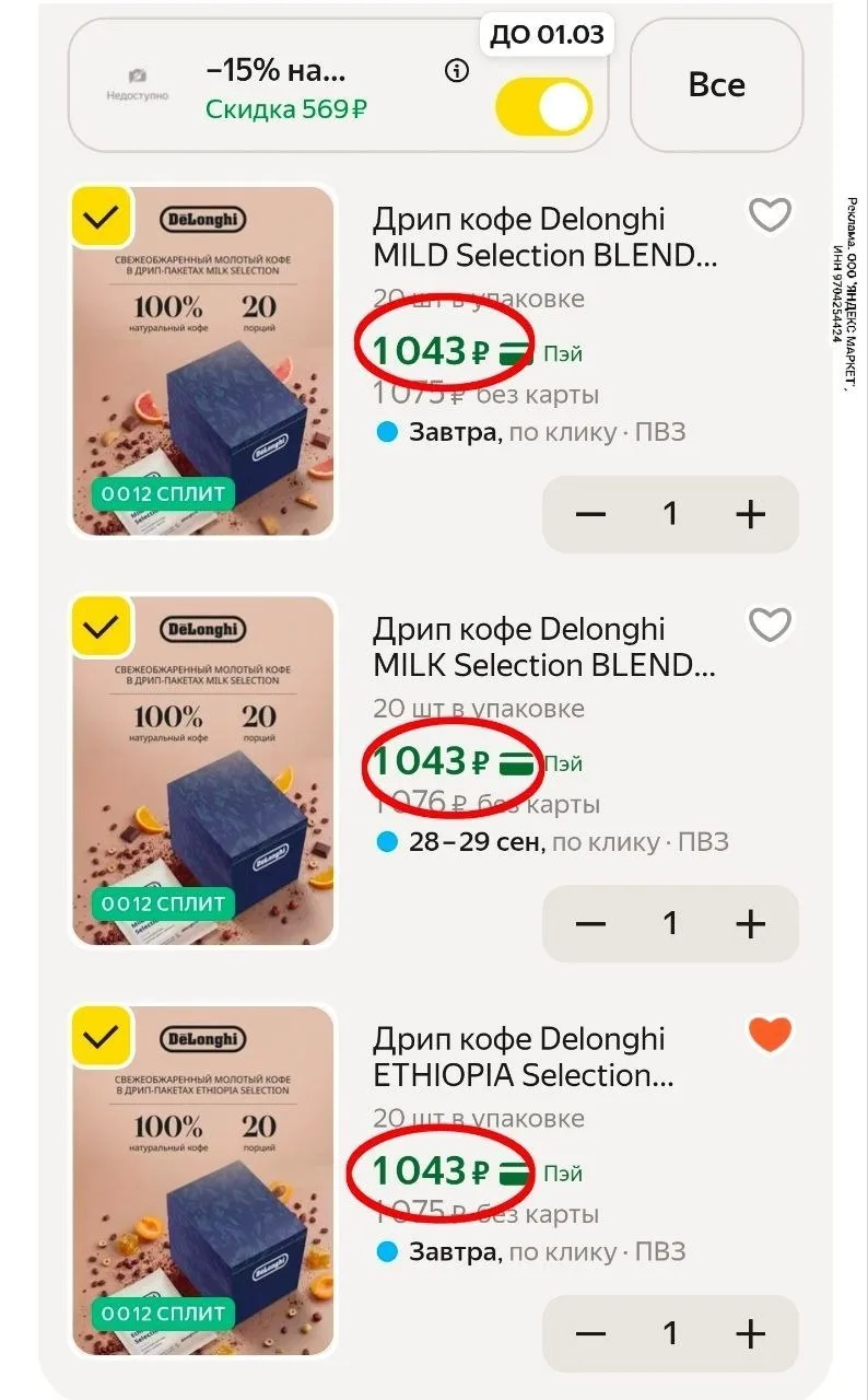 Разбираем дрип кофе DeLonghi