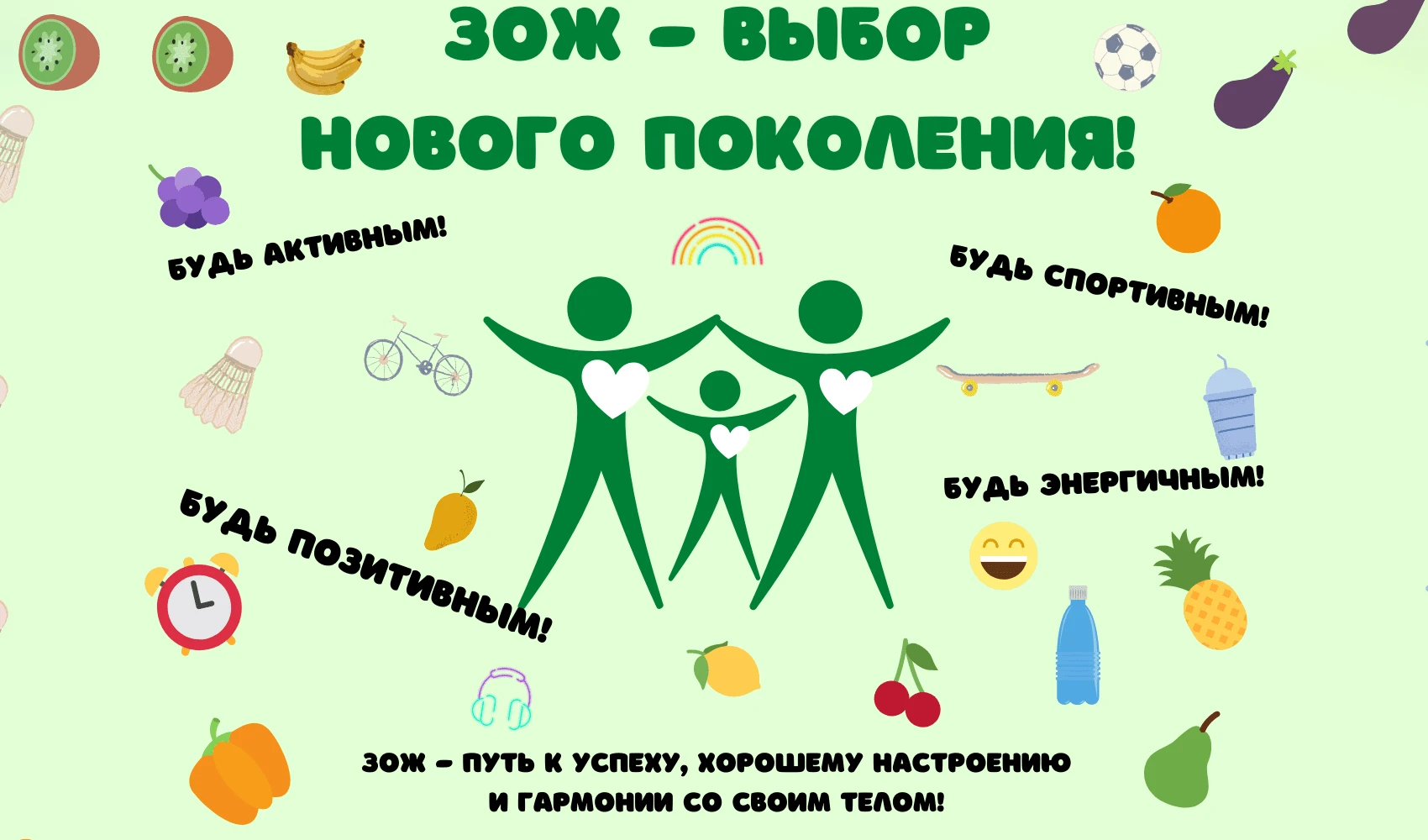 Рубрика - ЗОЖ и ЗДОРОВЬЕ:                                                              ...