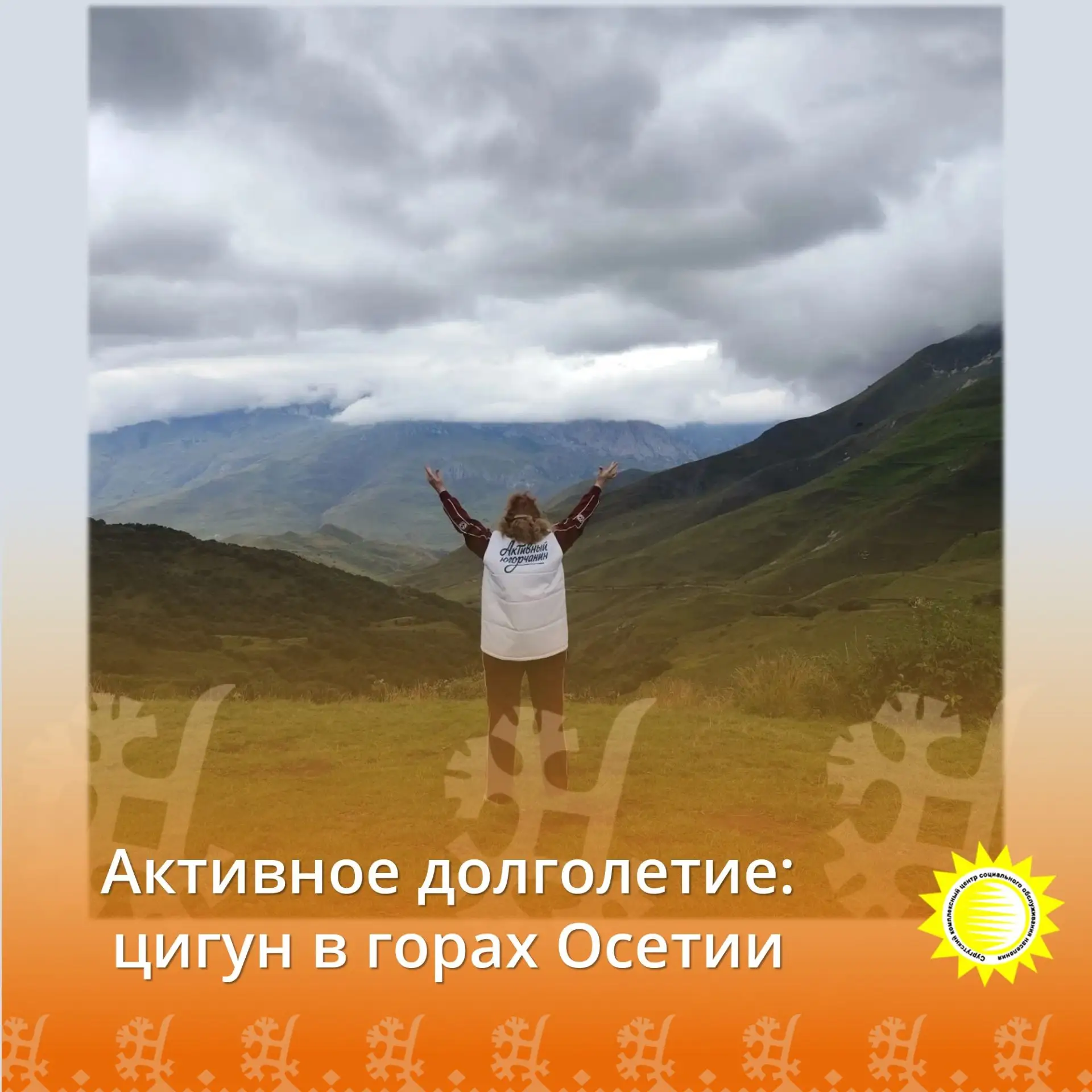 📌С апреля 2025 года БУ «Сургутский комплексный центр социального обслуживания населени...